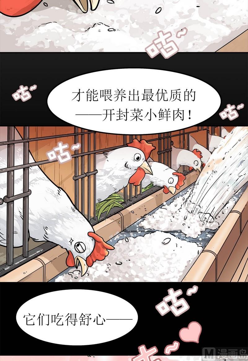 第6话(1/2)-第6话