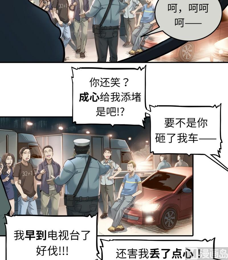 第6话(1/2)-第6话