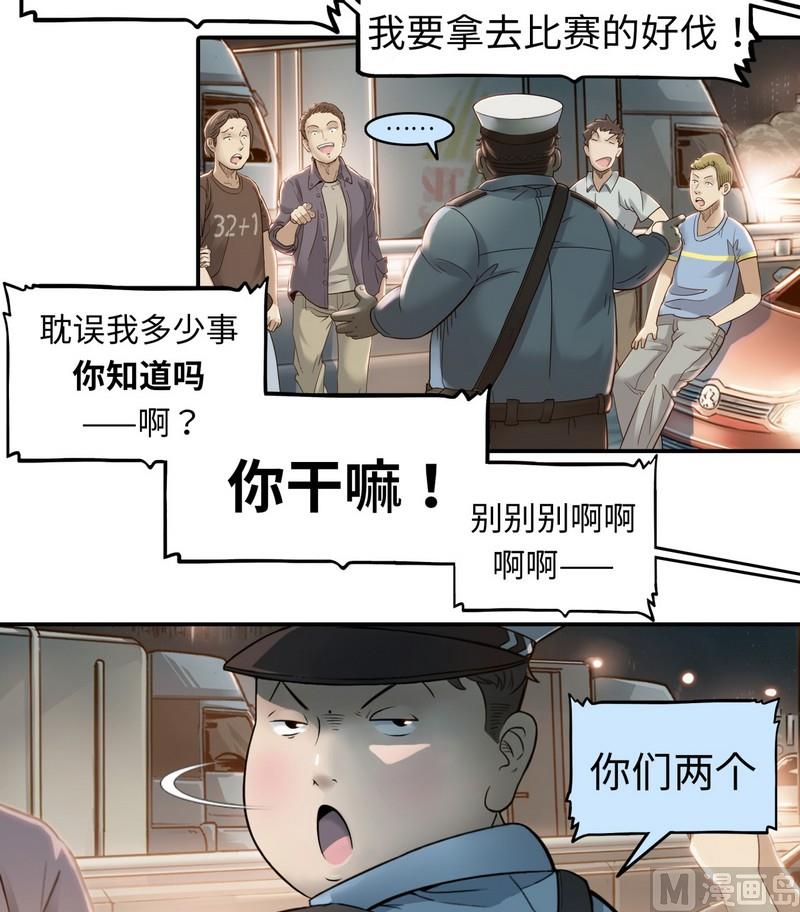 第6话(1/2)-第6话