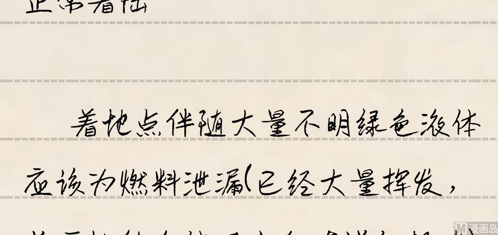 第8话(1/2)-第8话