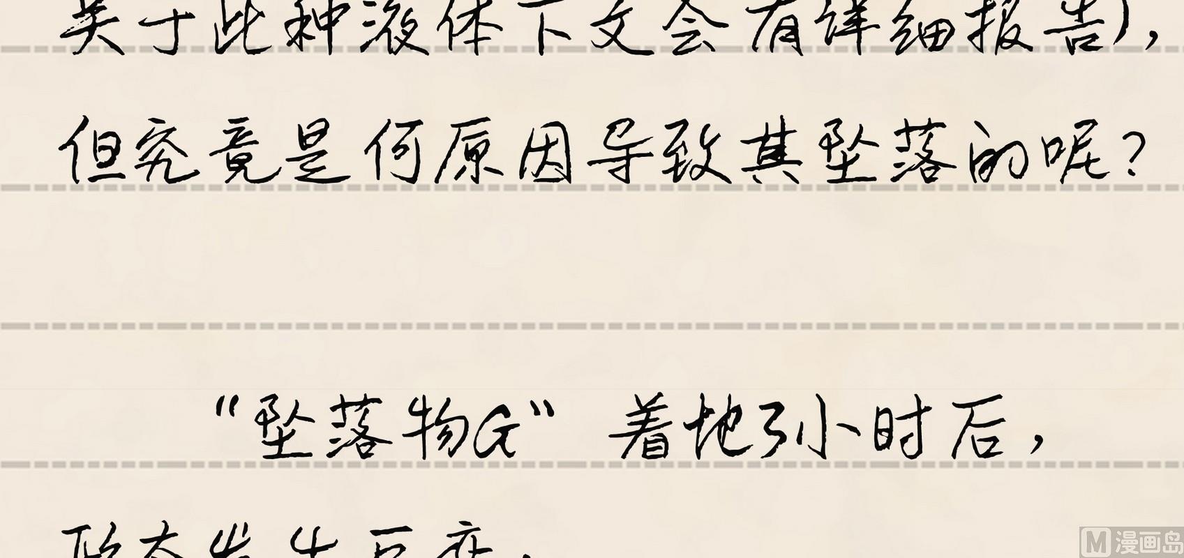 第8话(1/2)-第8话