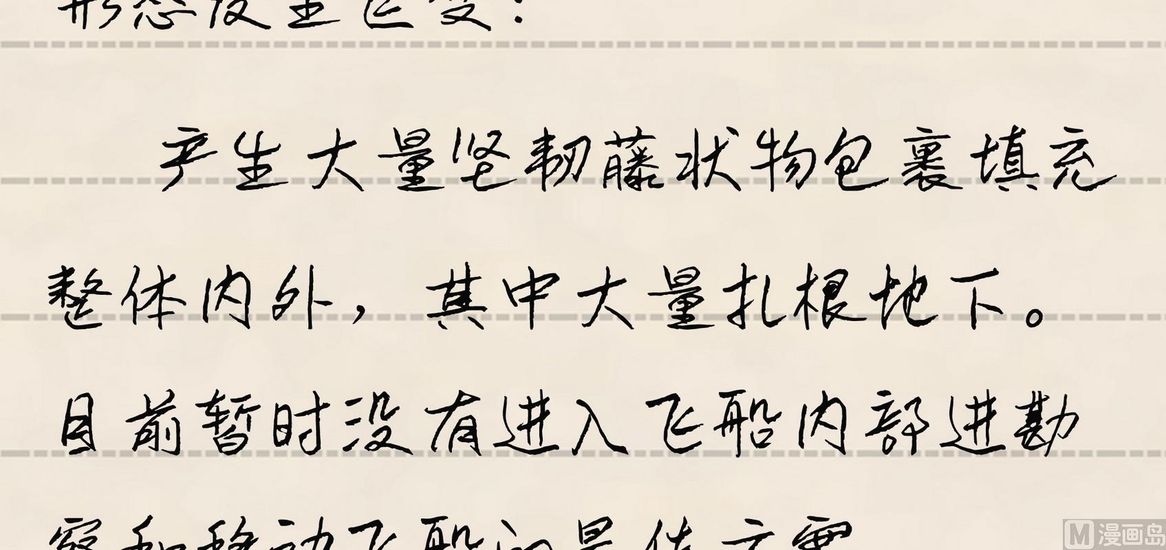 第8话(1/2)-第8话