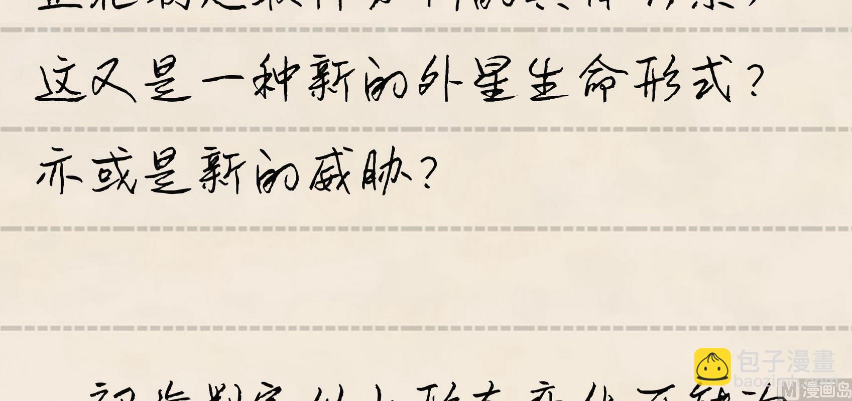 第8话(1/2)-第8话