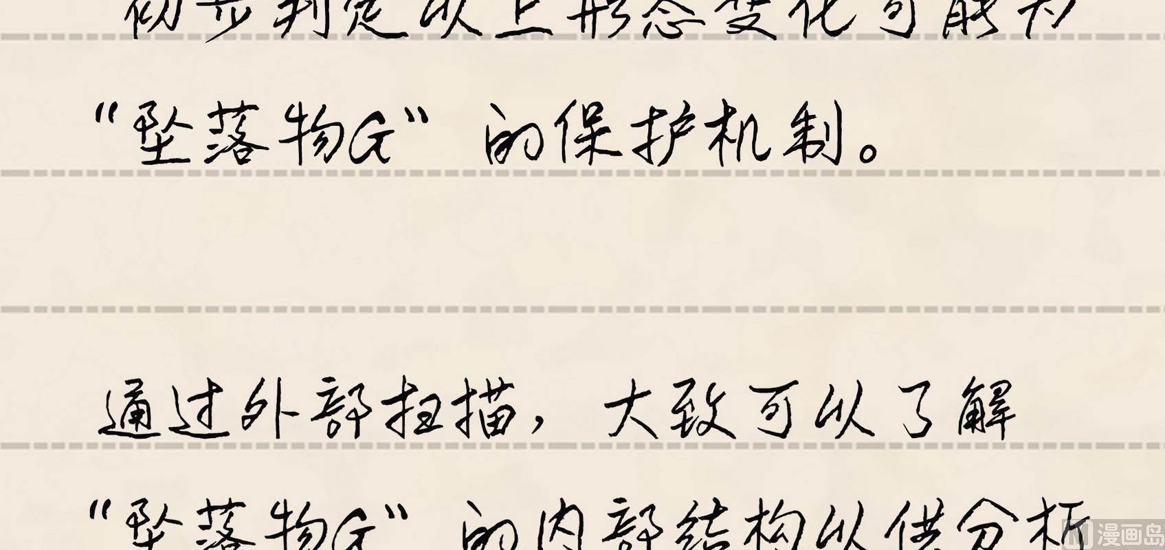 第8话(1/2)-第8话