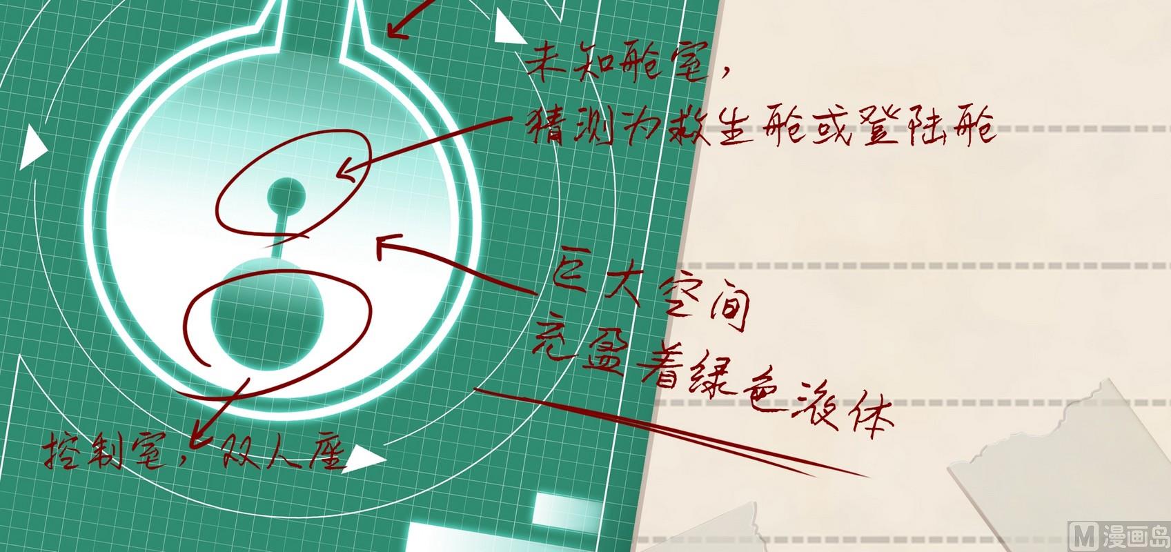 第8话(1/2)-第8话