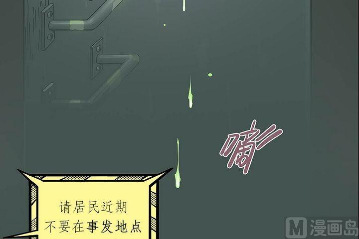 超級綠 - 第9話 向火而生的佐羅(1/5) - 5