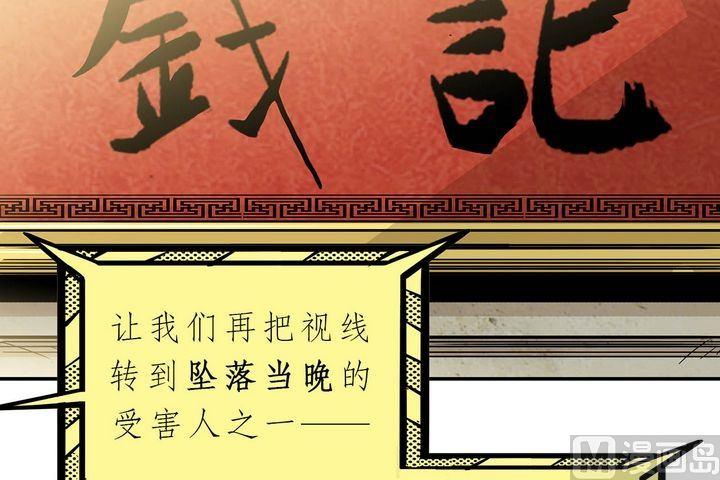 第9话 向火而生的佐罗(1/5)-第10话