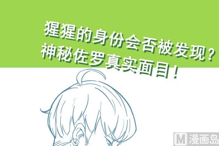 第9话 向火而生的佐罗(1/5)-第10话