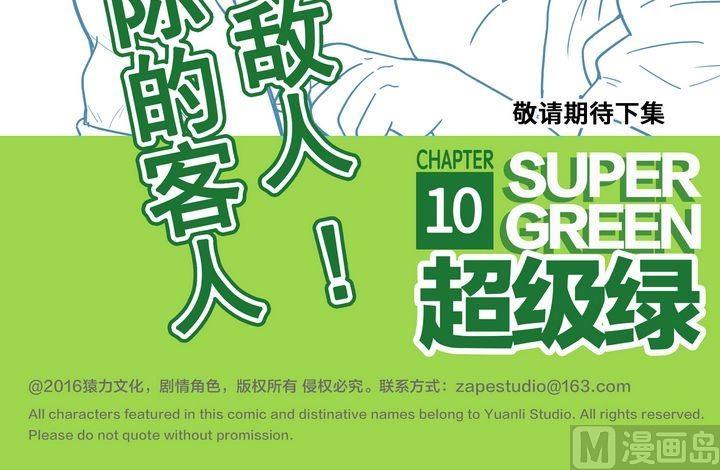 第9话 向火而生的佐罗(1/5)-第10话