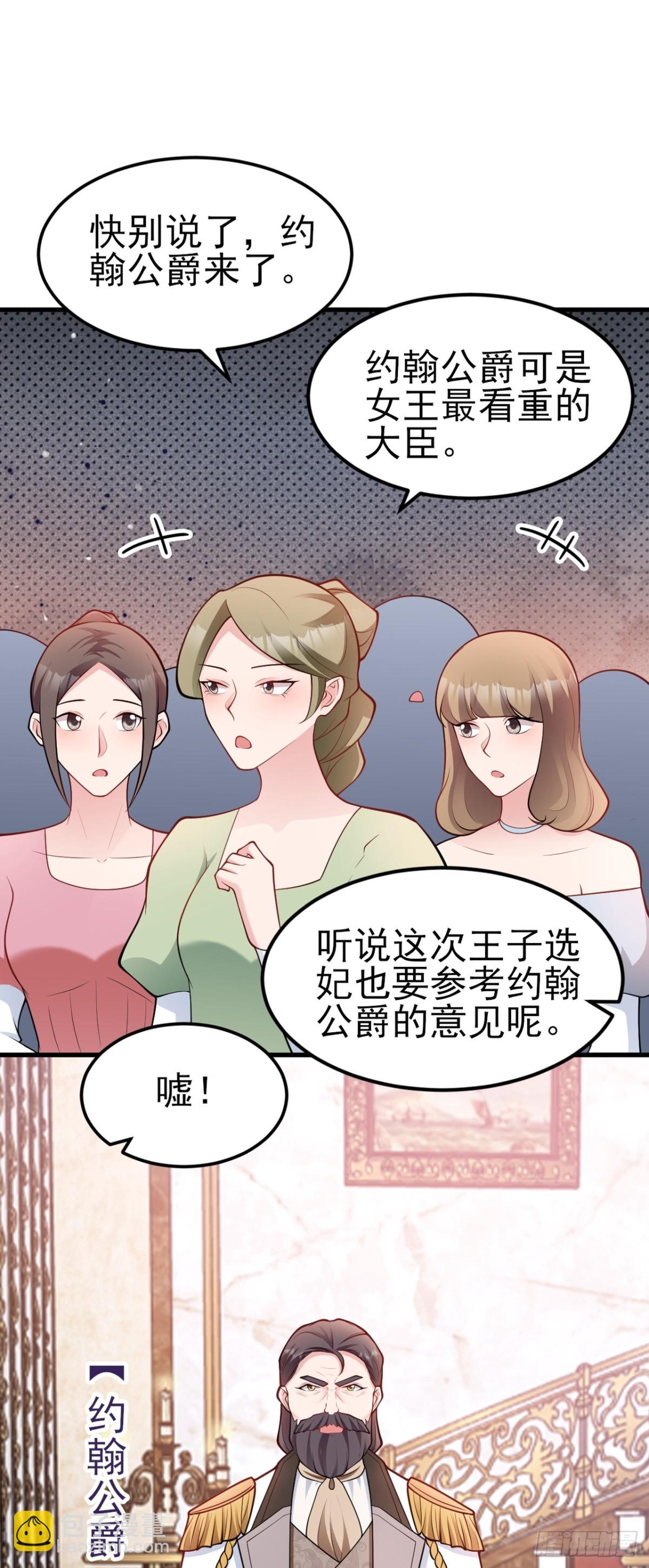 第97话 意外收获！？-第98话