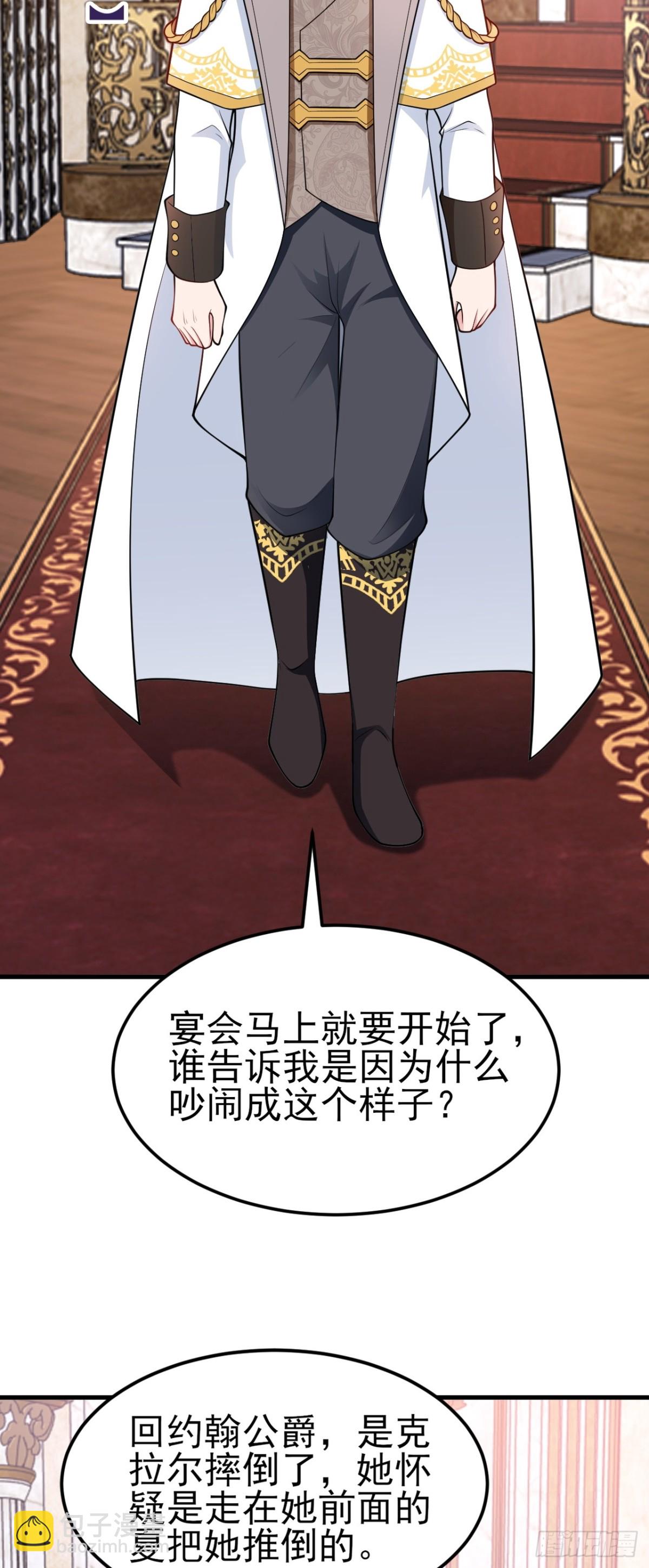 第97话 意外收获！？-第98话