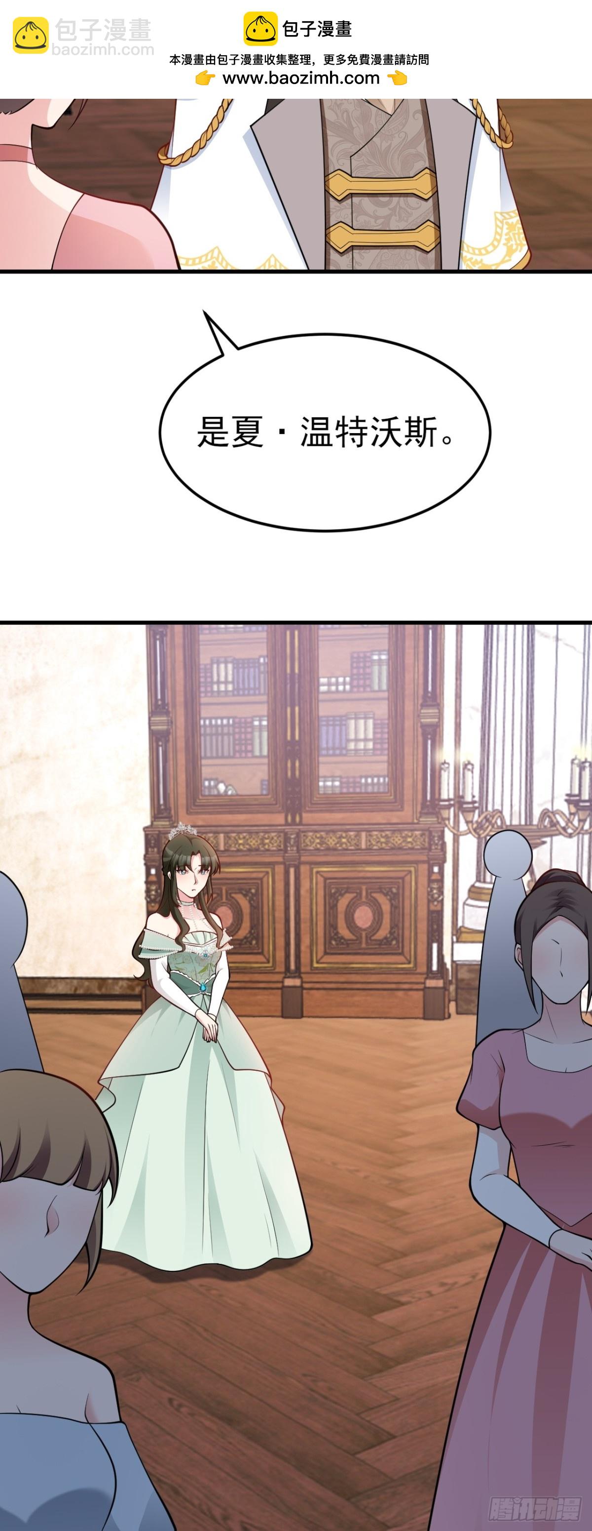 第97话 意外收获！？-第98话