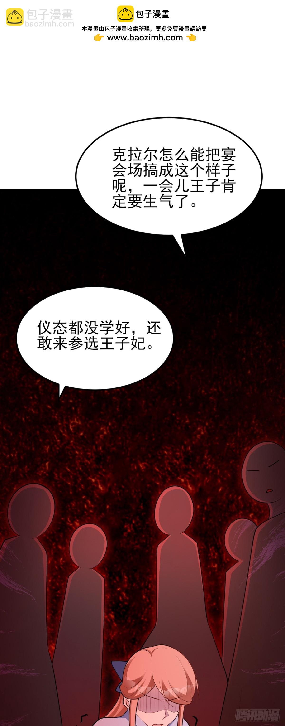 第97话 意外收获！？-第98话