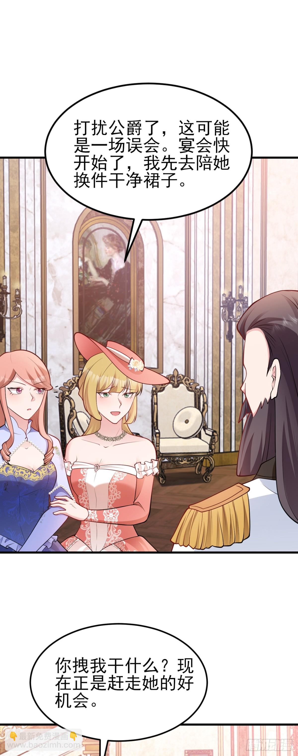 第97话 意外收获！？-第98话