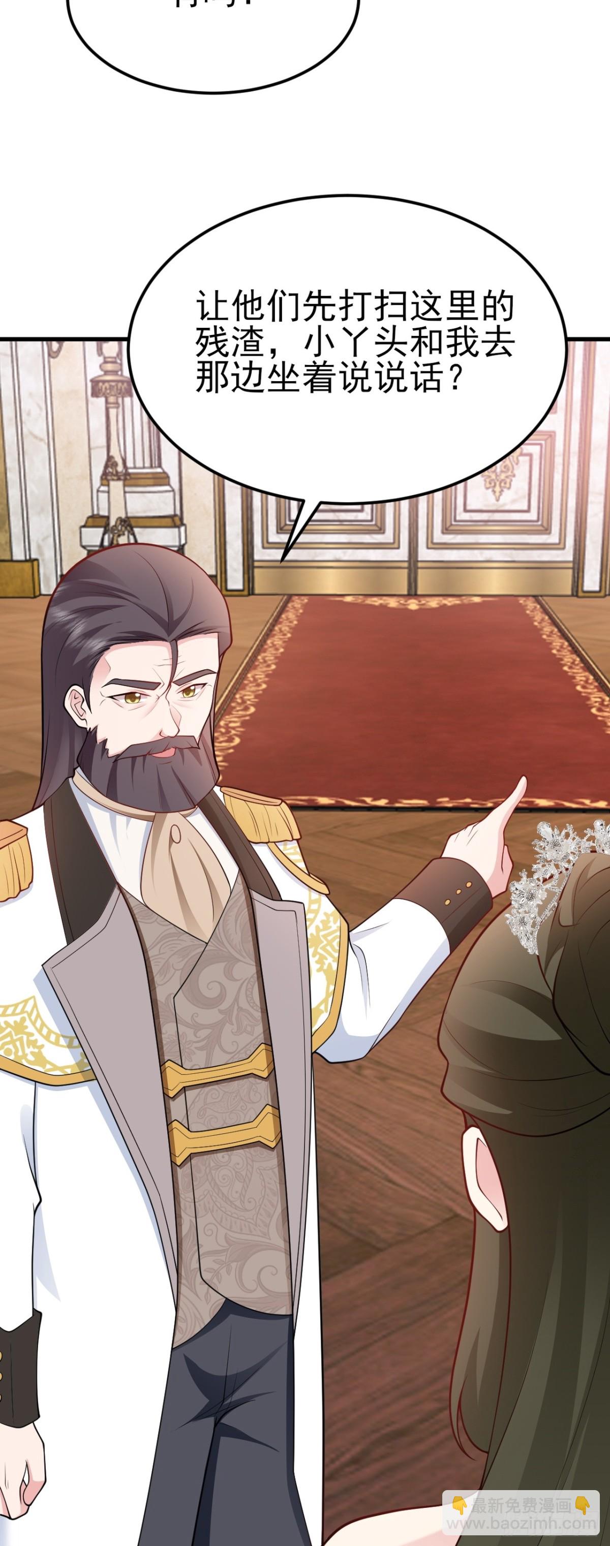 第97话 意外收获！？-第98话