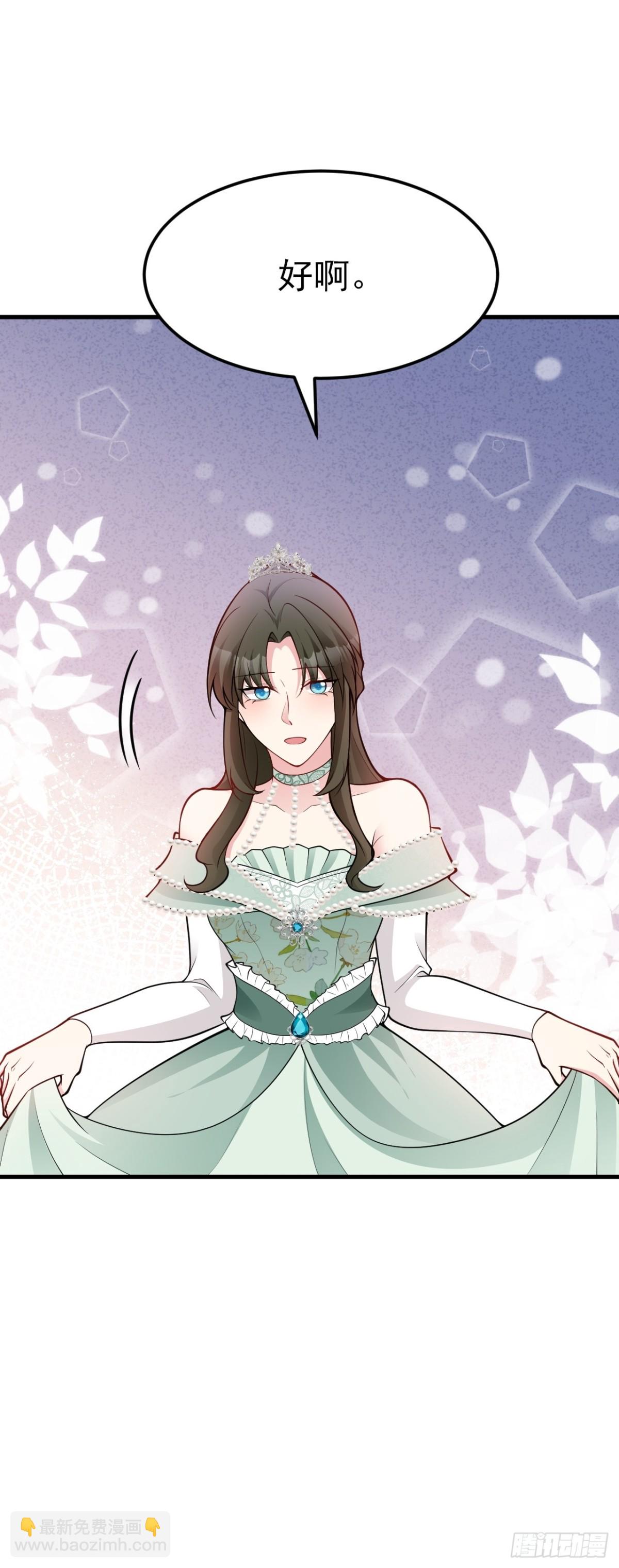 第97话 意外收获！？-第98话