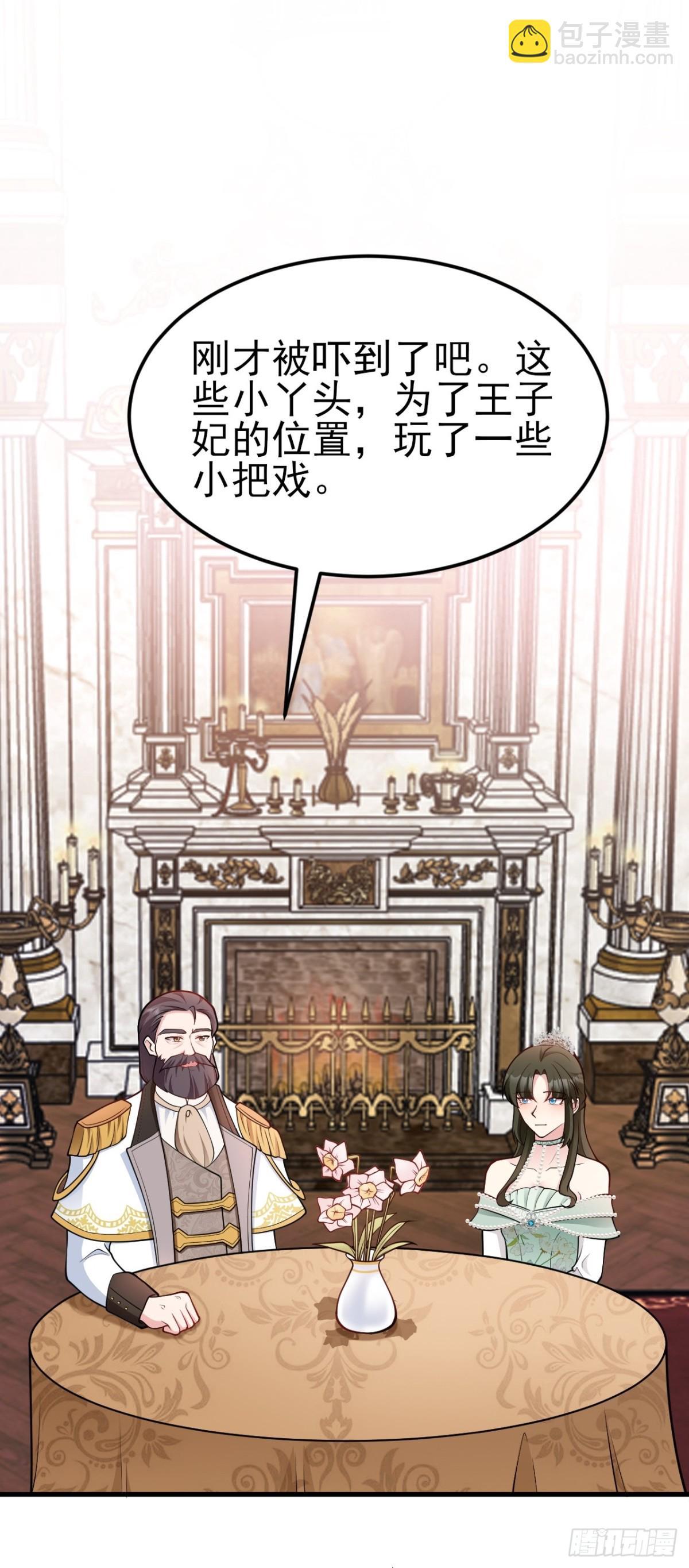 第97话 意外收获！？-第98话