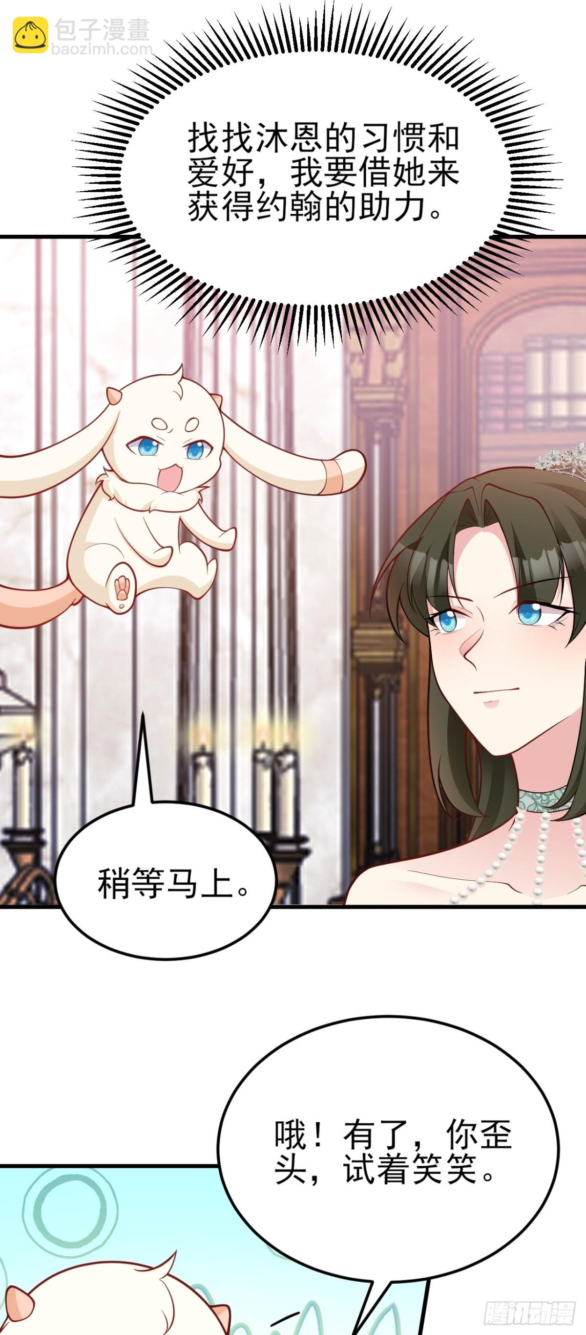 第97话 意外收获！？-第98话