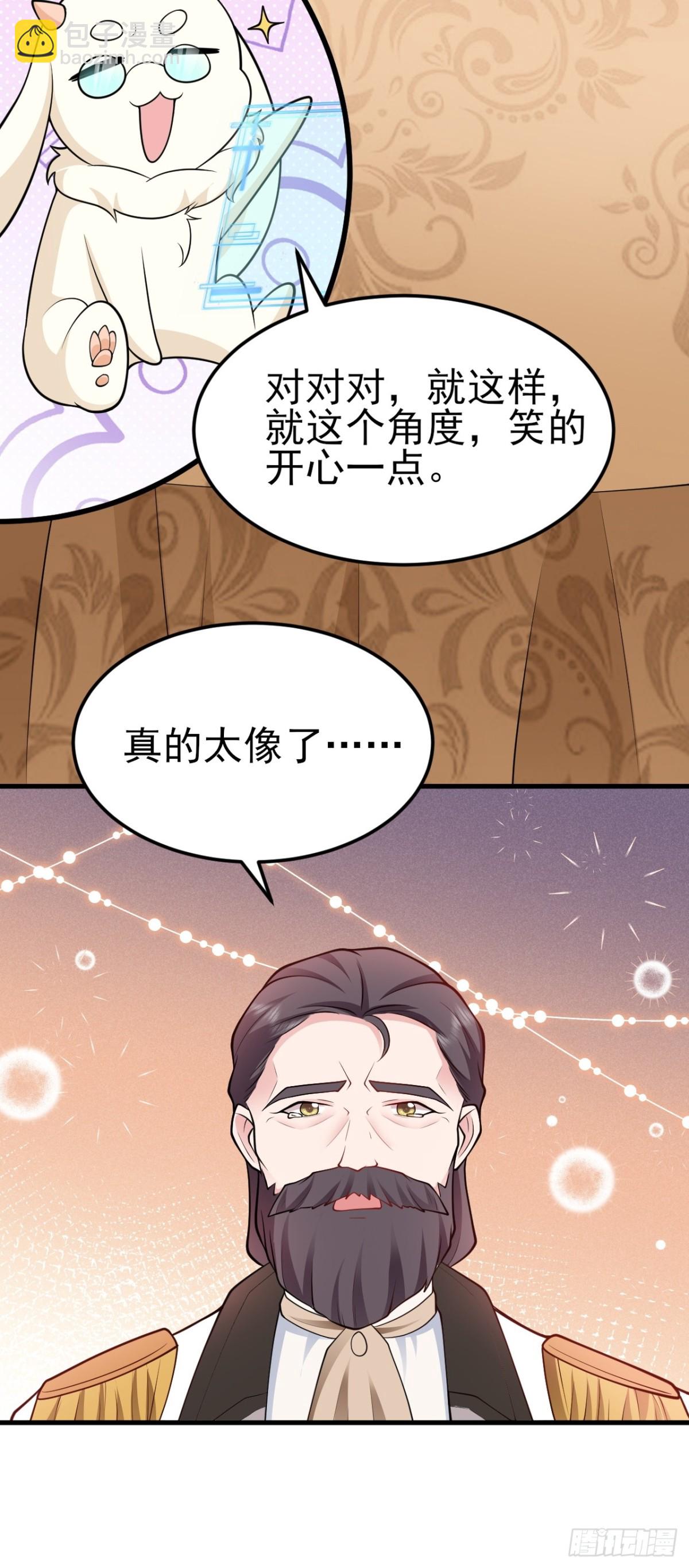 第97话 意外收获！？-第98话