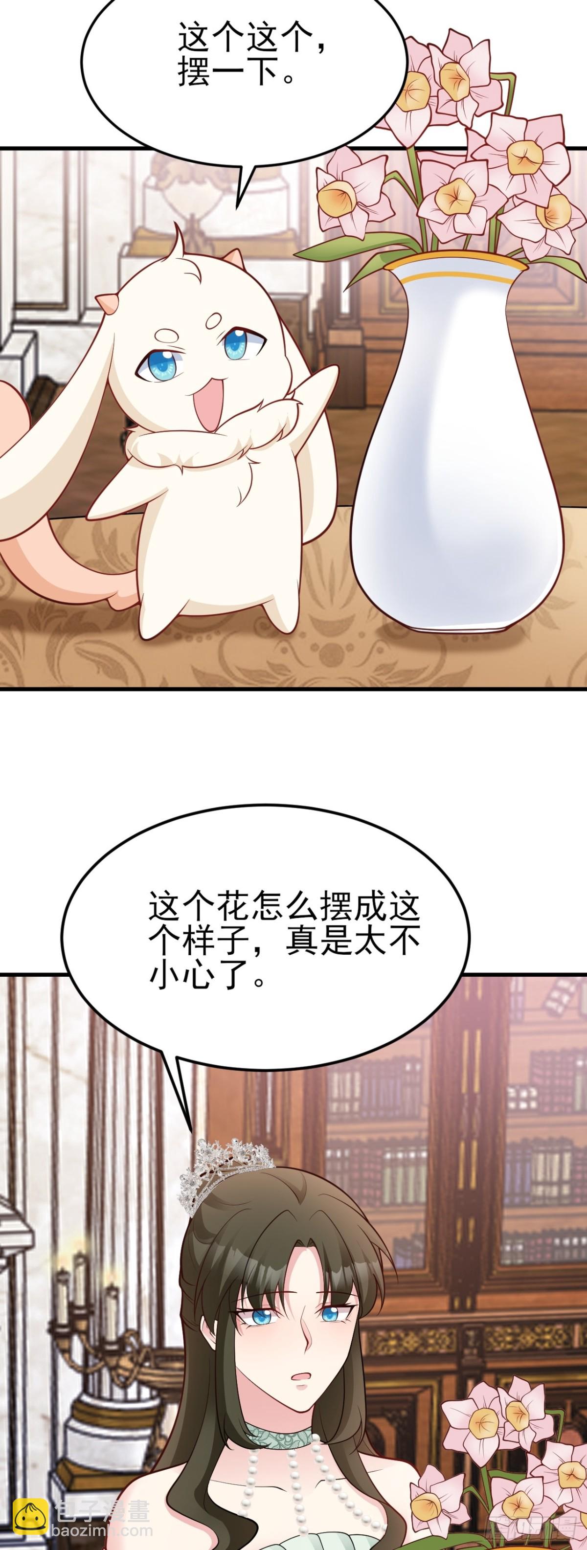 第97话 意外收获！？-第98话