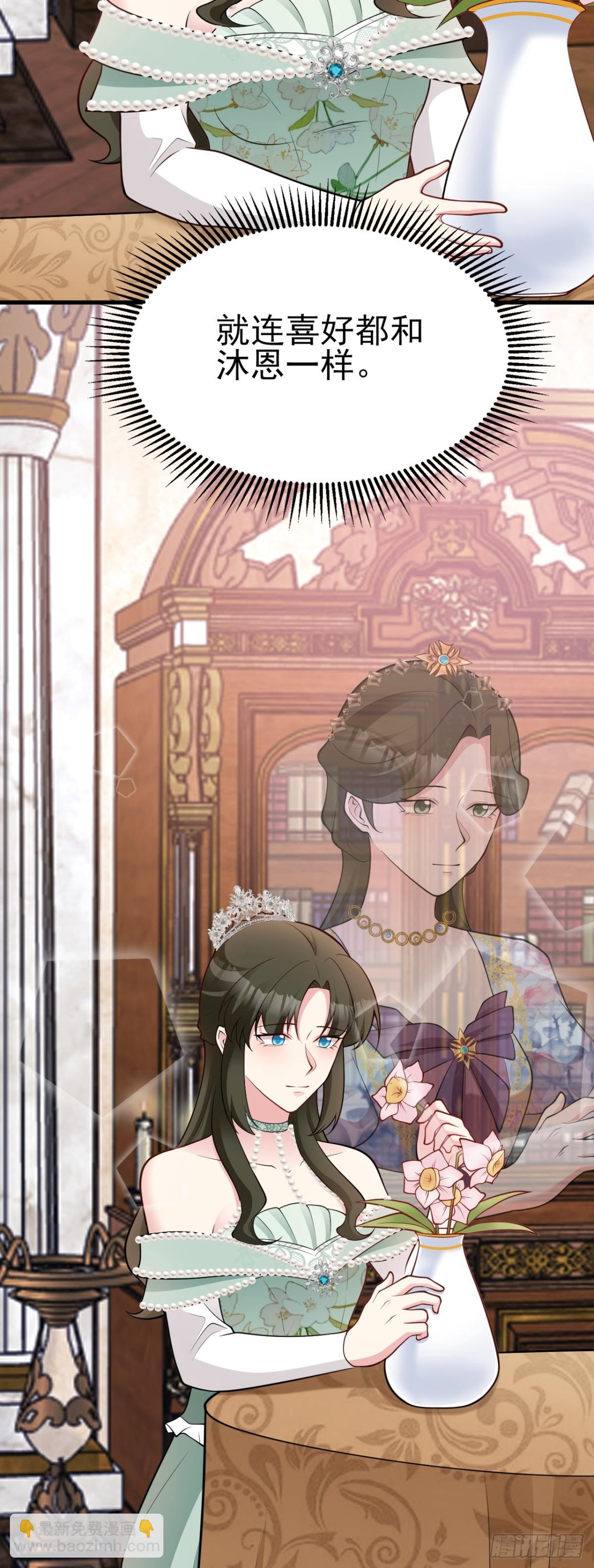 第97话 意外收获！？-第98话