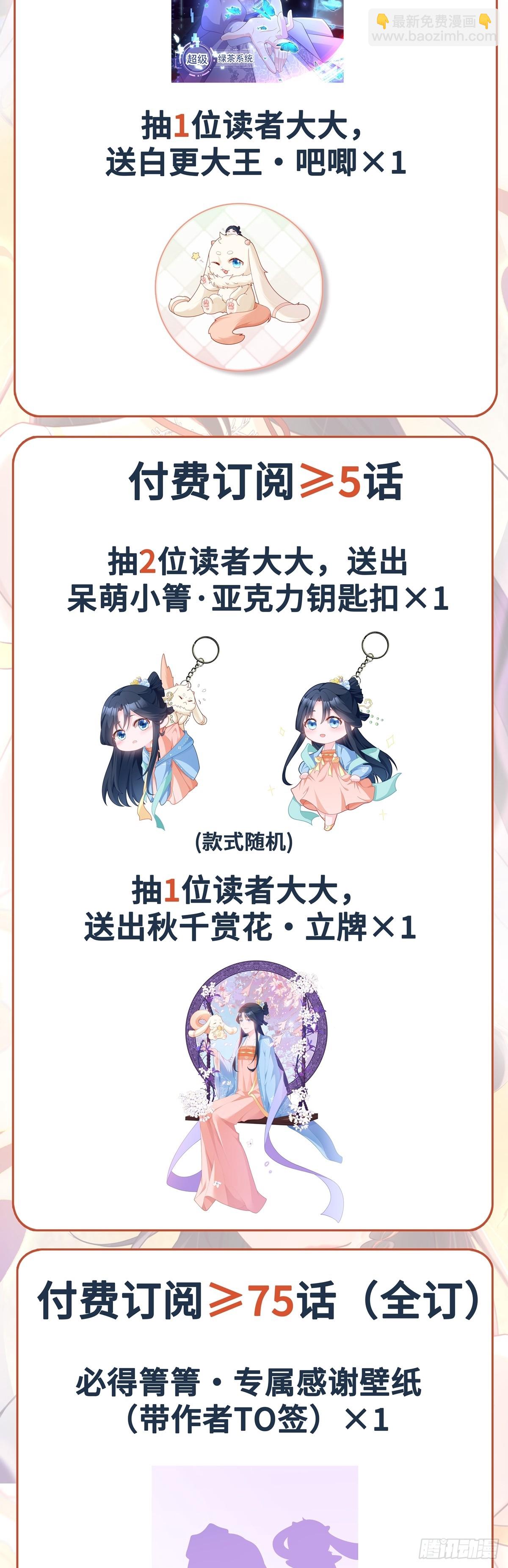 第97话 意外收获！？-第98话