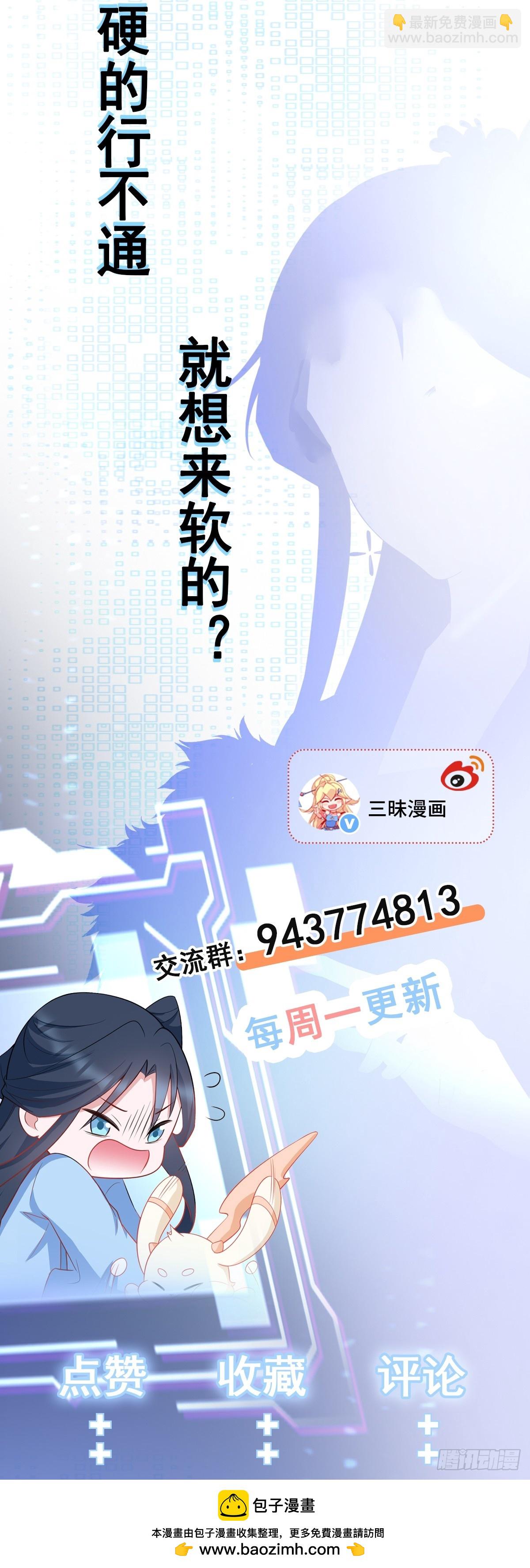 第97话 意外收获！？-第98话