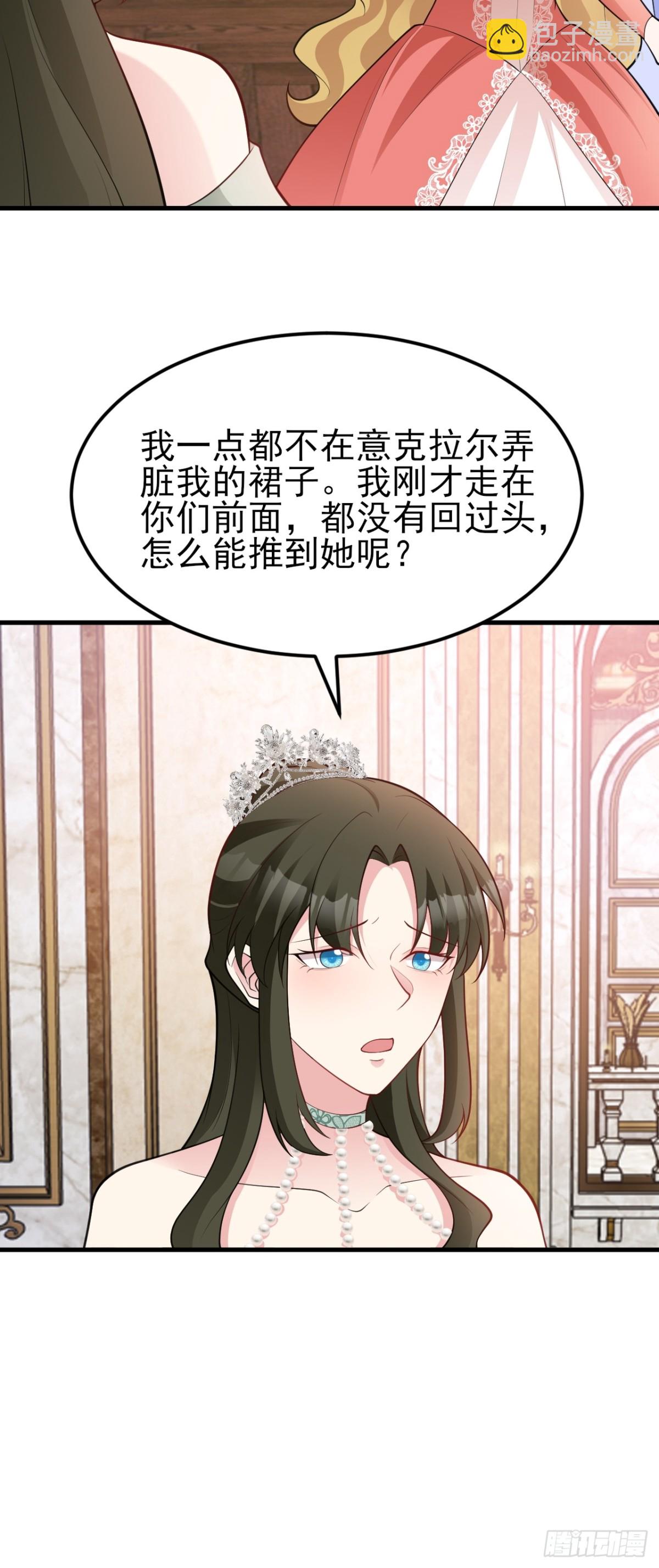 第97话 意外收获！？-第98话