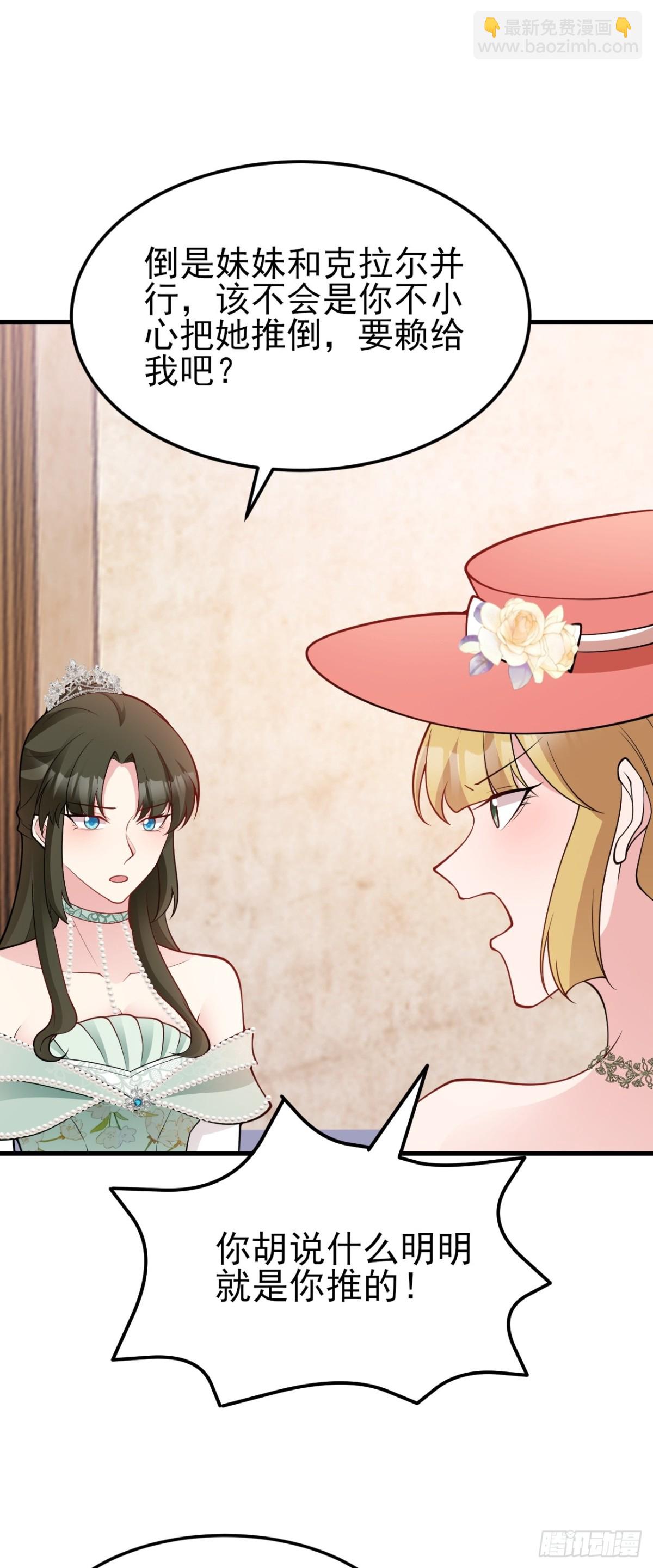 第97话 意外收获！？-第98话