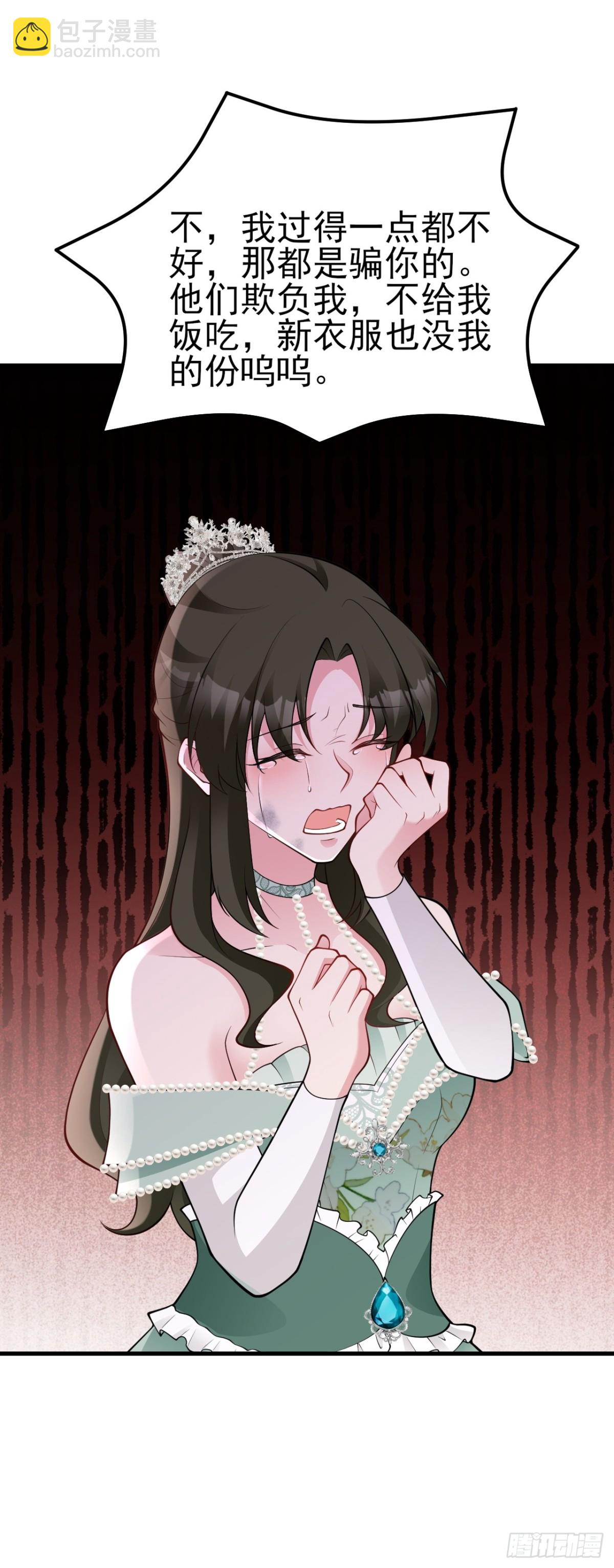 第99话 相认-第100话