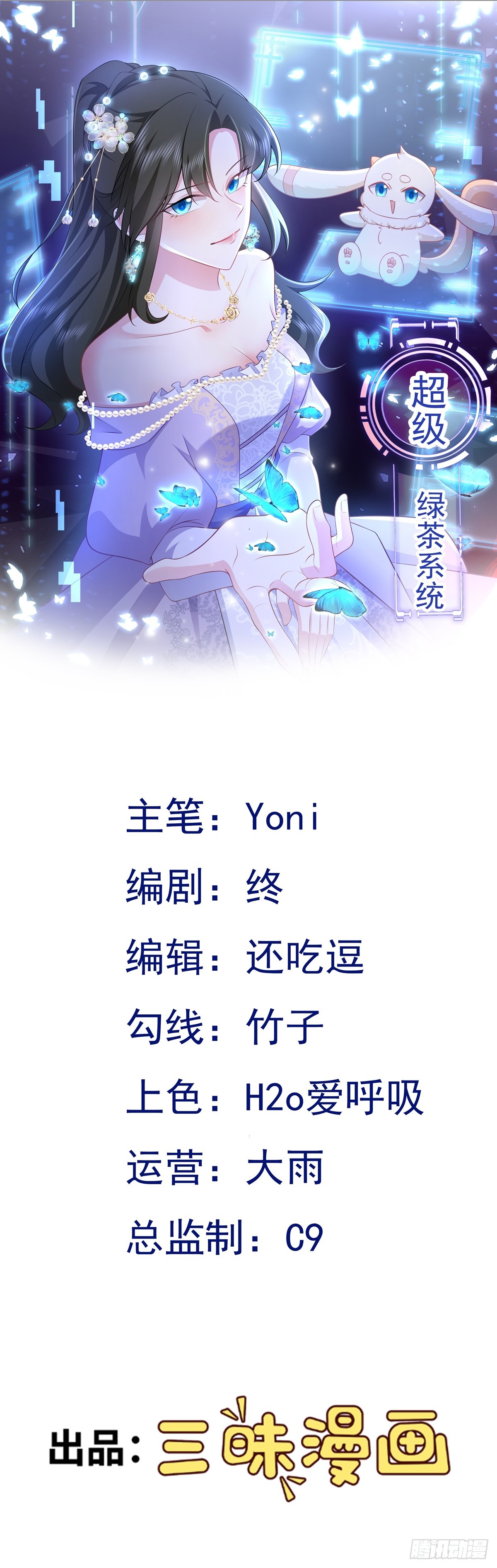 第101话 打的就是你！-第102话