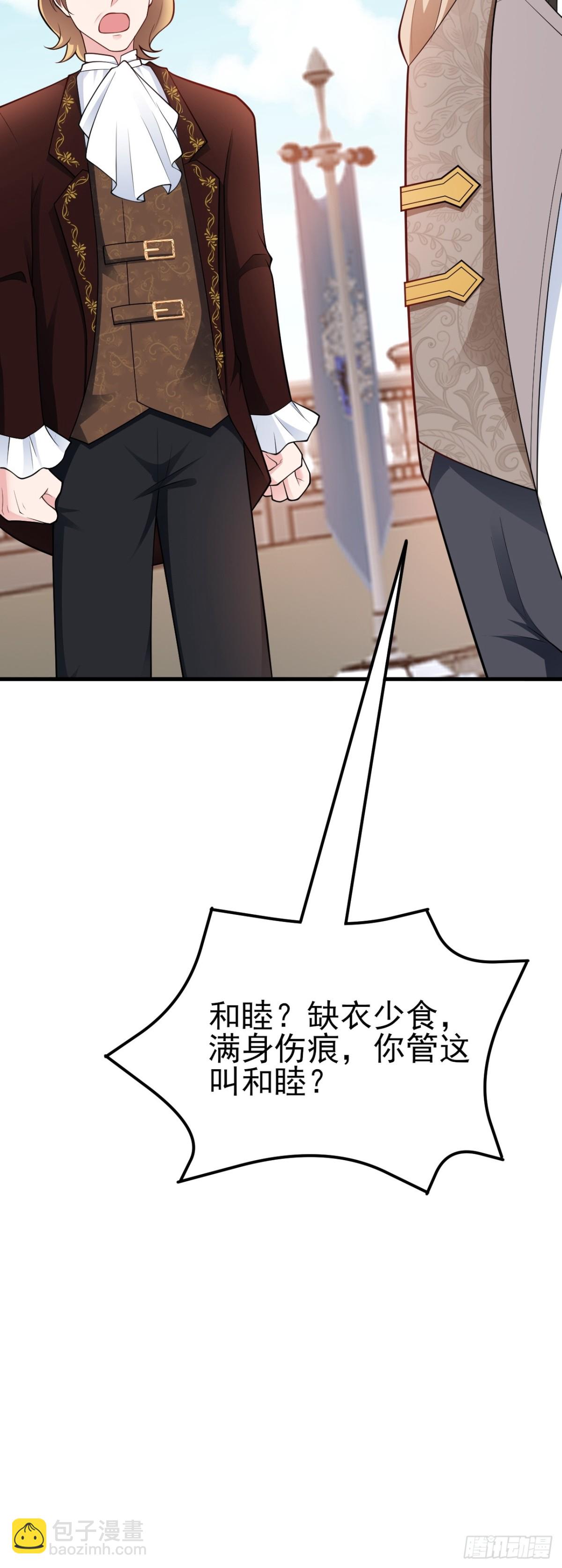 第101话 打的就是你！-第102话