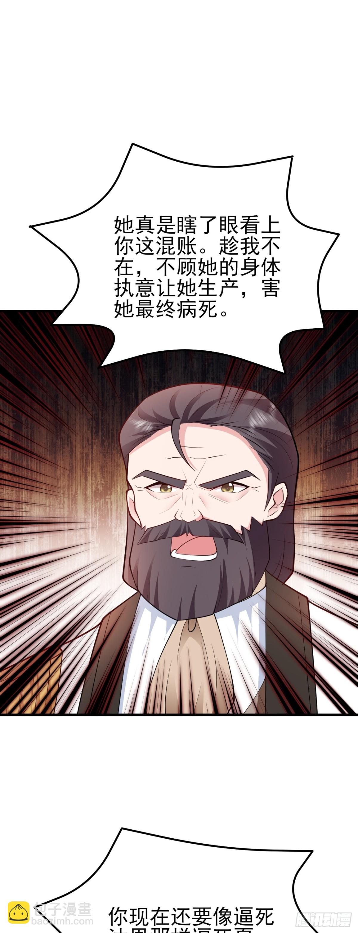 第101话 打的就是你！-第102话