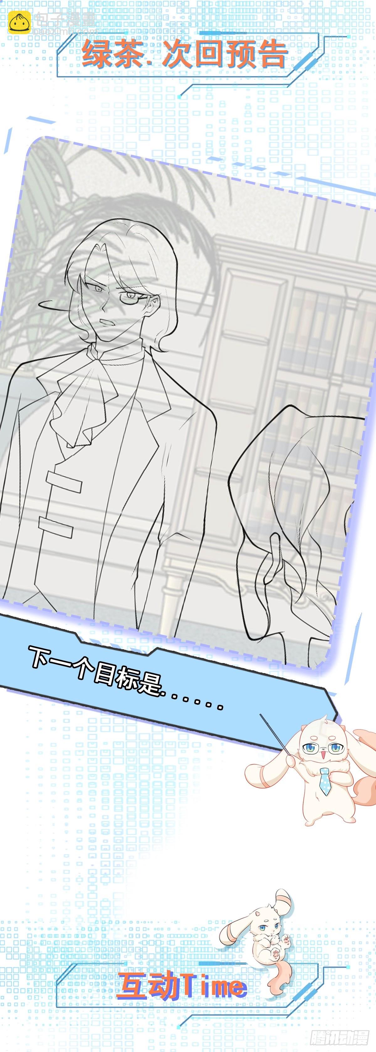 第101话 打的就是你！-第102话