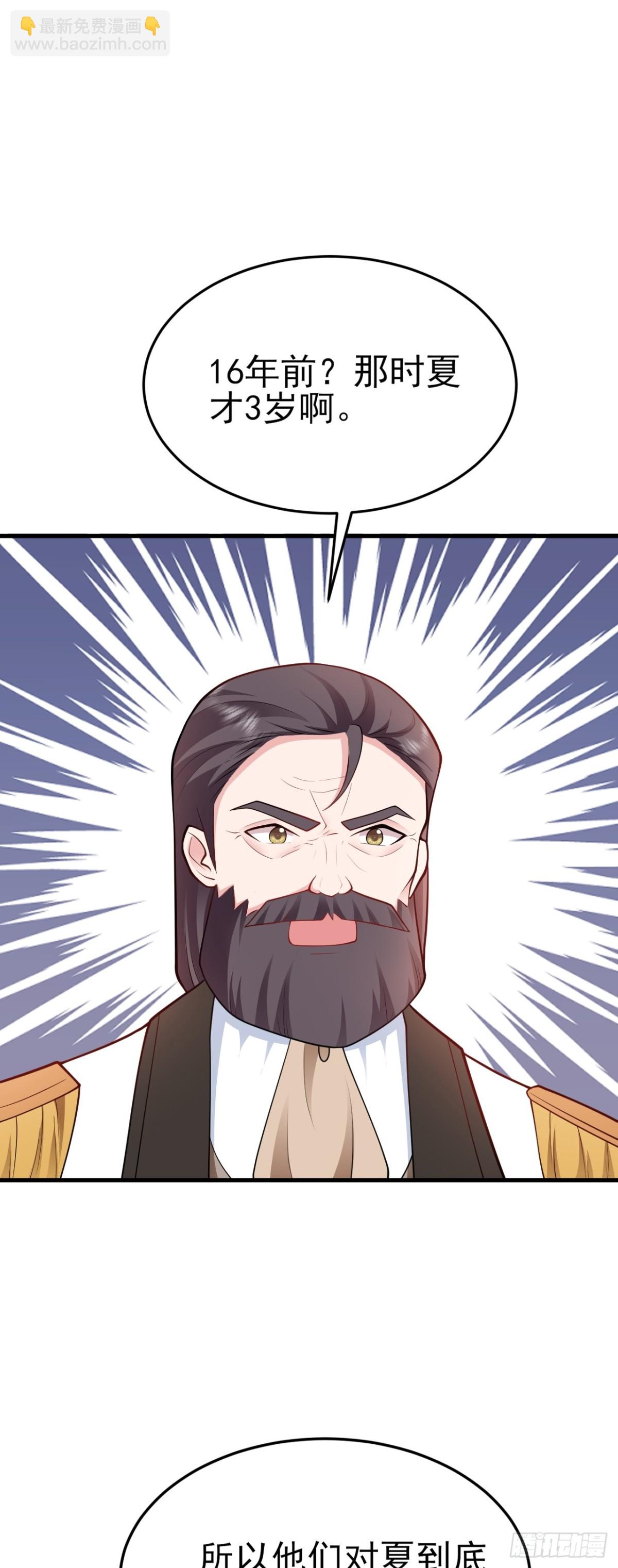 第101话 打的就是你！-第102话