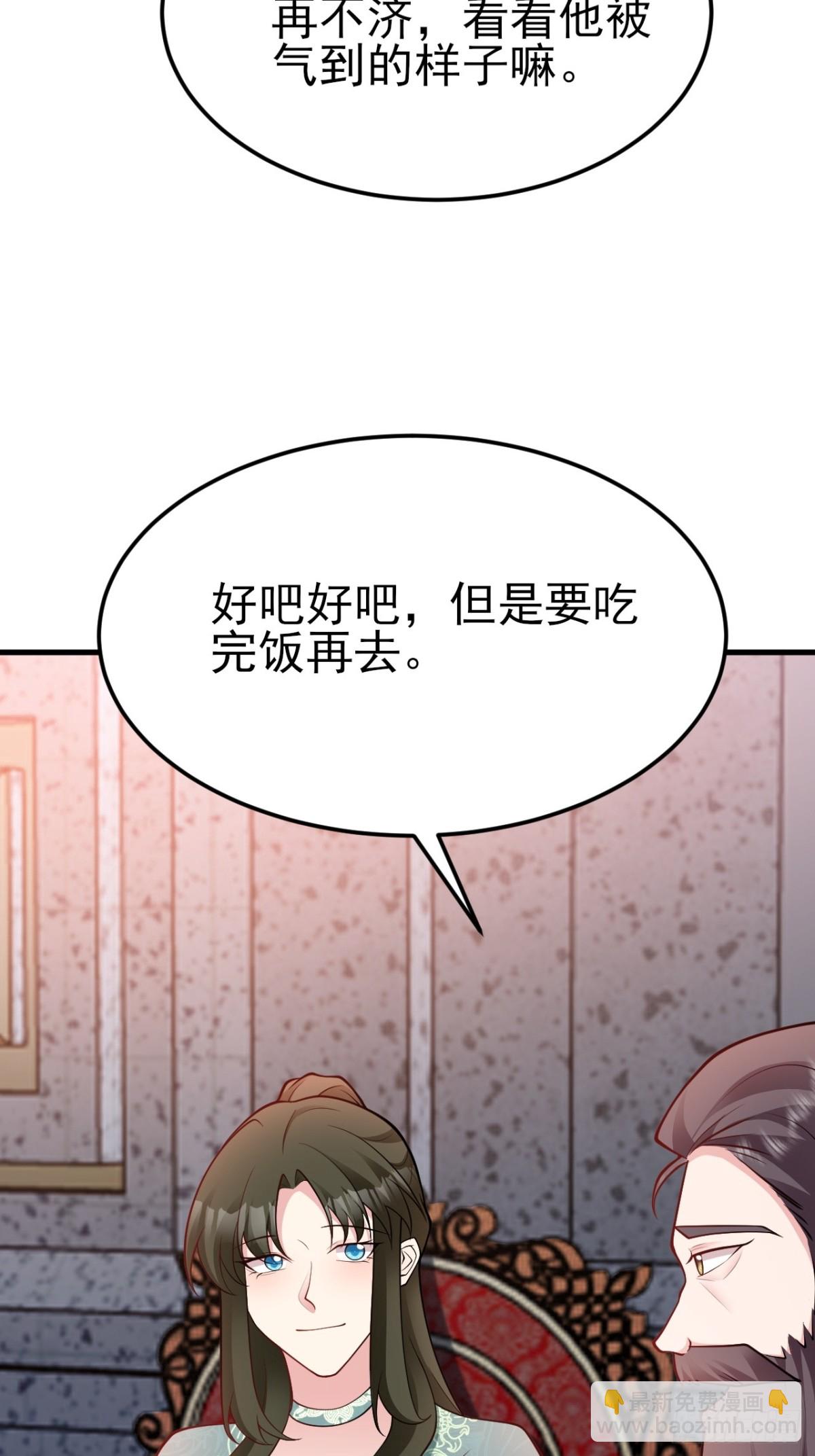 第103话 铁公鸡出血了？！(1/2)-第104话
