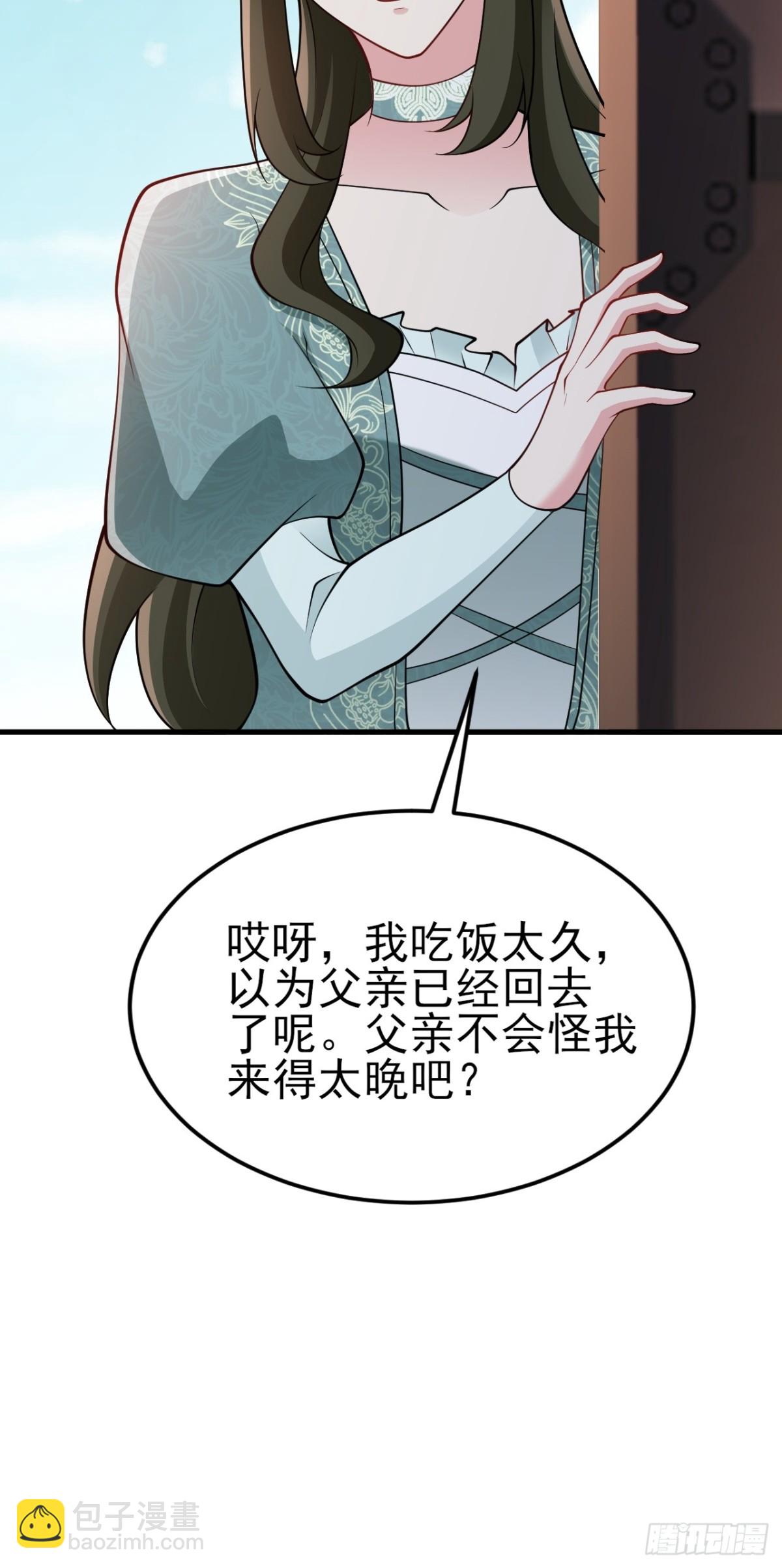 第103话 铁公鸡出血了？！(1/2)-第104话