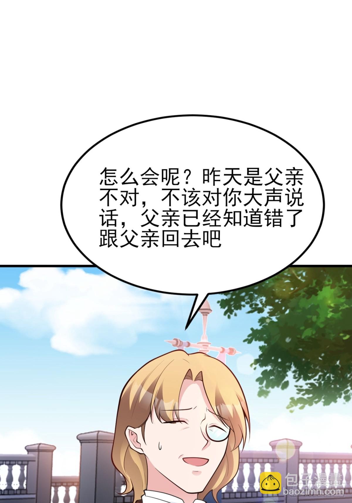 第103话 铁公鸡出血了？！(1/2)-第104话