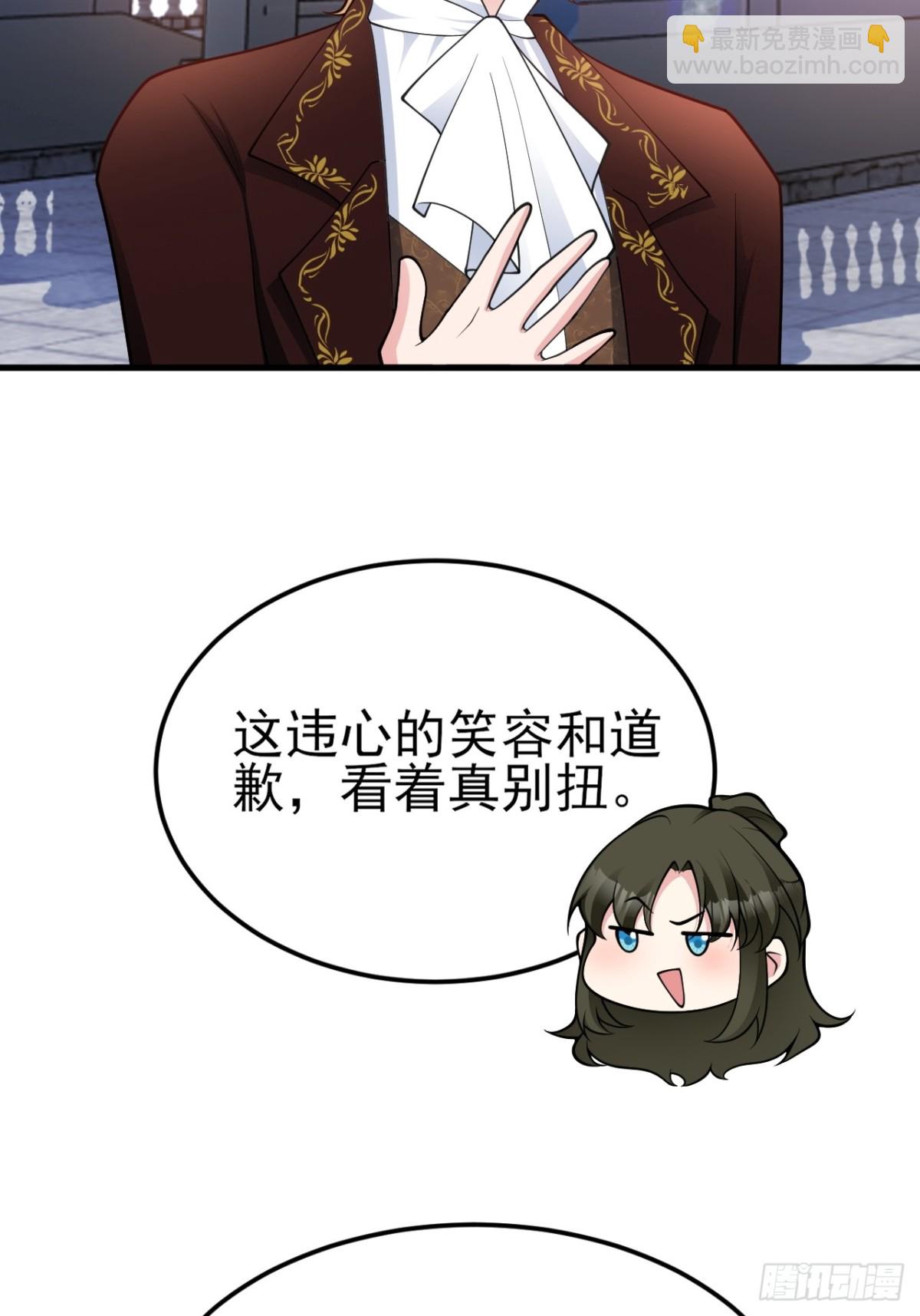 第103话 铁公鸡出血了？！(1/2)-第104话