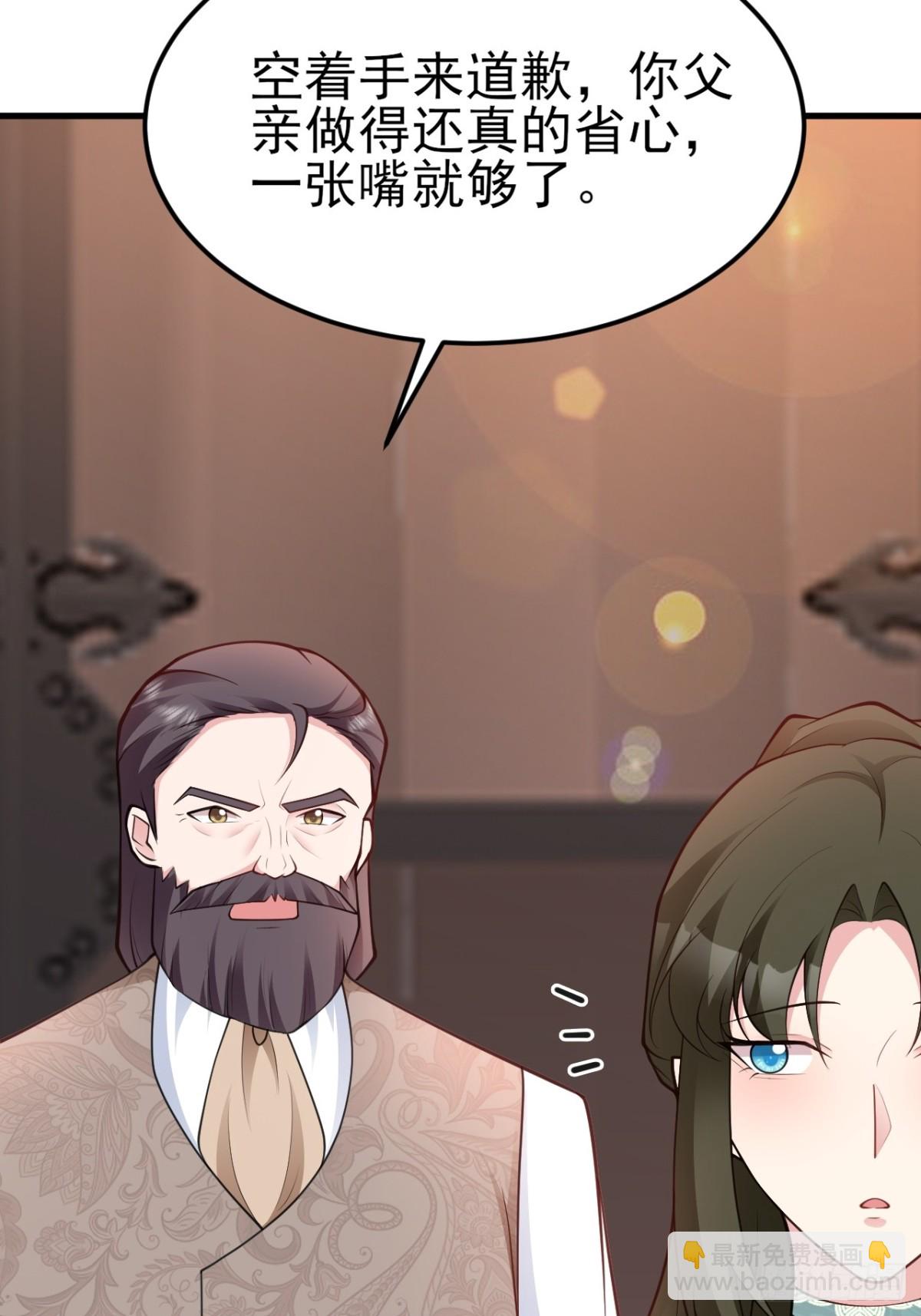 第103话 铁公鸡出血了？！(1/2)-第104话