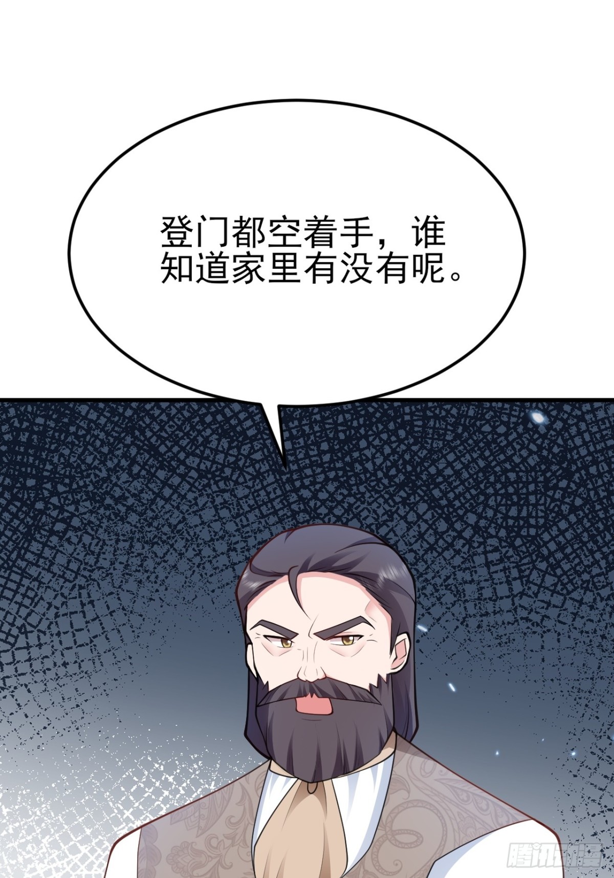 第103话 铁公鸡出血了？！27