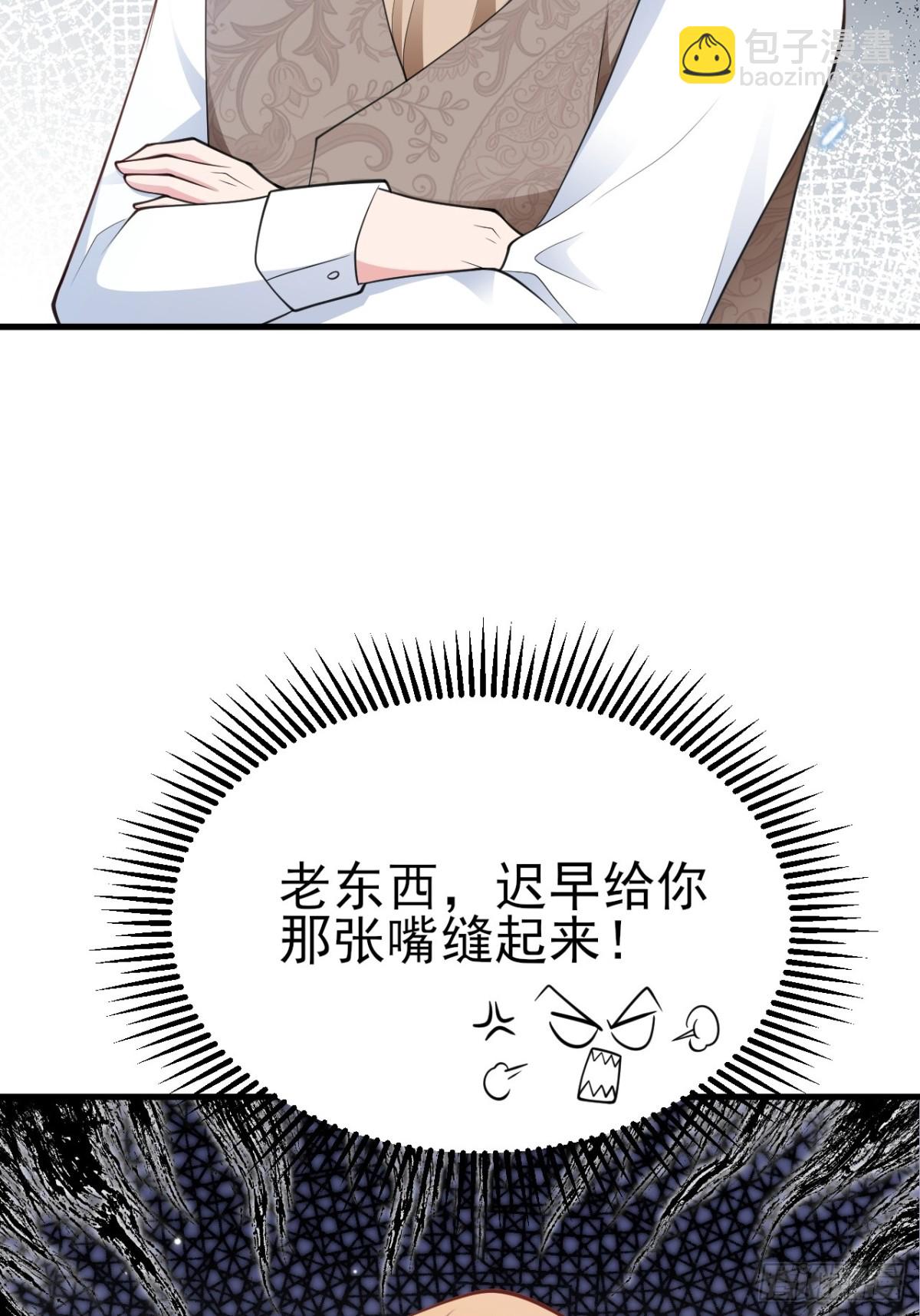 第103话 铁公鸡出血了？！(1/2)-第104话