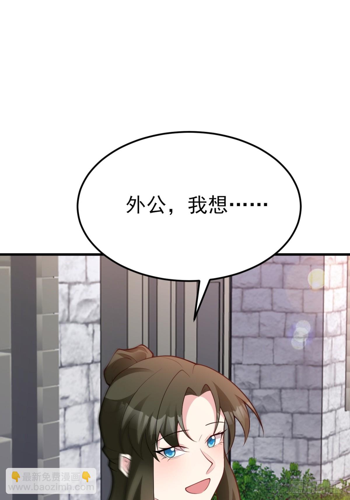 第103话 铁公鸡出血了？！(1/2)-第104话