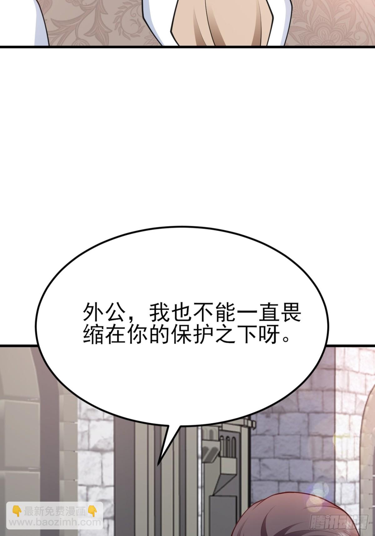 第103话 铁公鸡出血了？！(1/2)-第104话