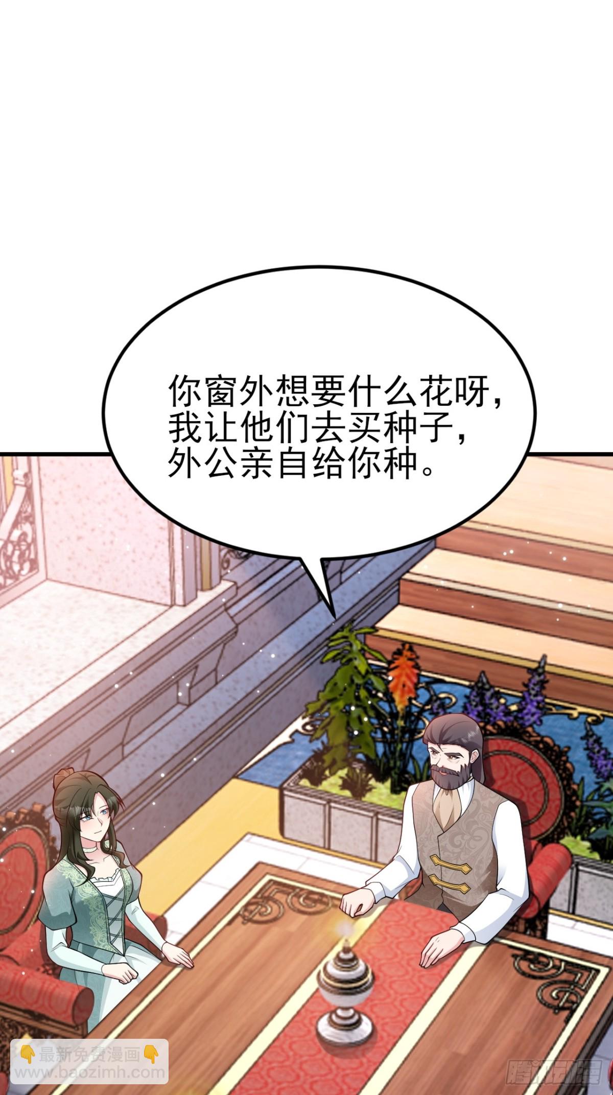 第103话 铁公鸡出血了？！(1/2)-第104话