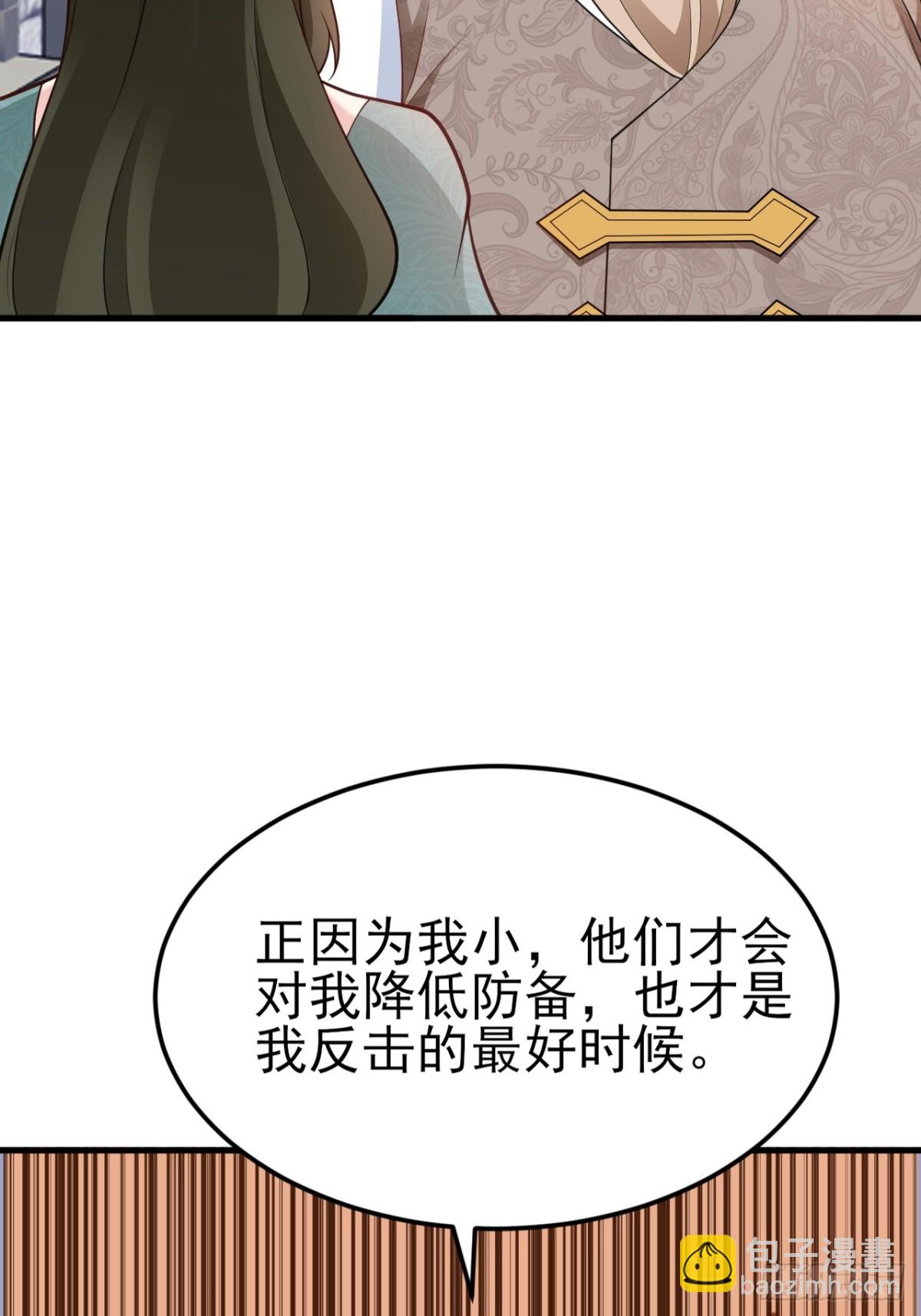第103话 铁公鸡出血了？！(1/2)-第104话