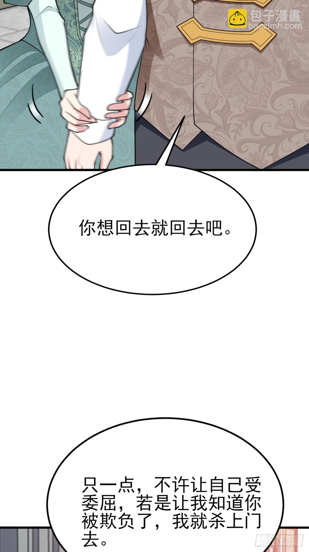 第103话 铁公鸡出血了？！(1/2)-第104话