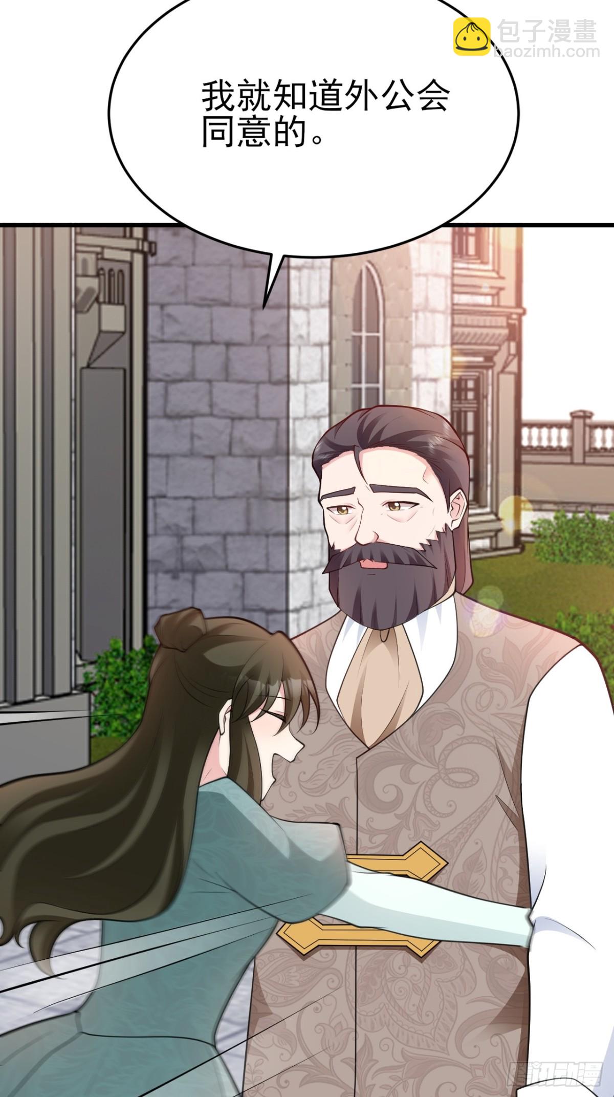 第103话 铁公鸡出血了？！(1/2)-第104话