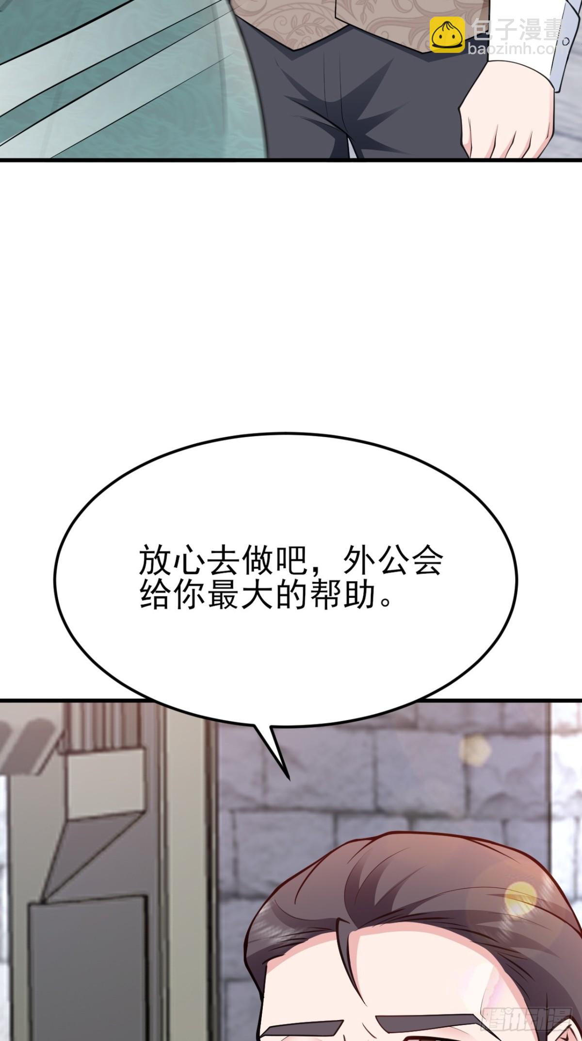 第103话 铁公鸡出血了？！(1/2)-第104话