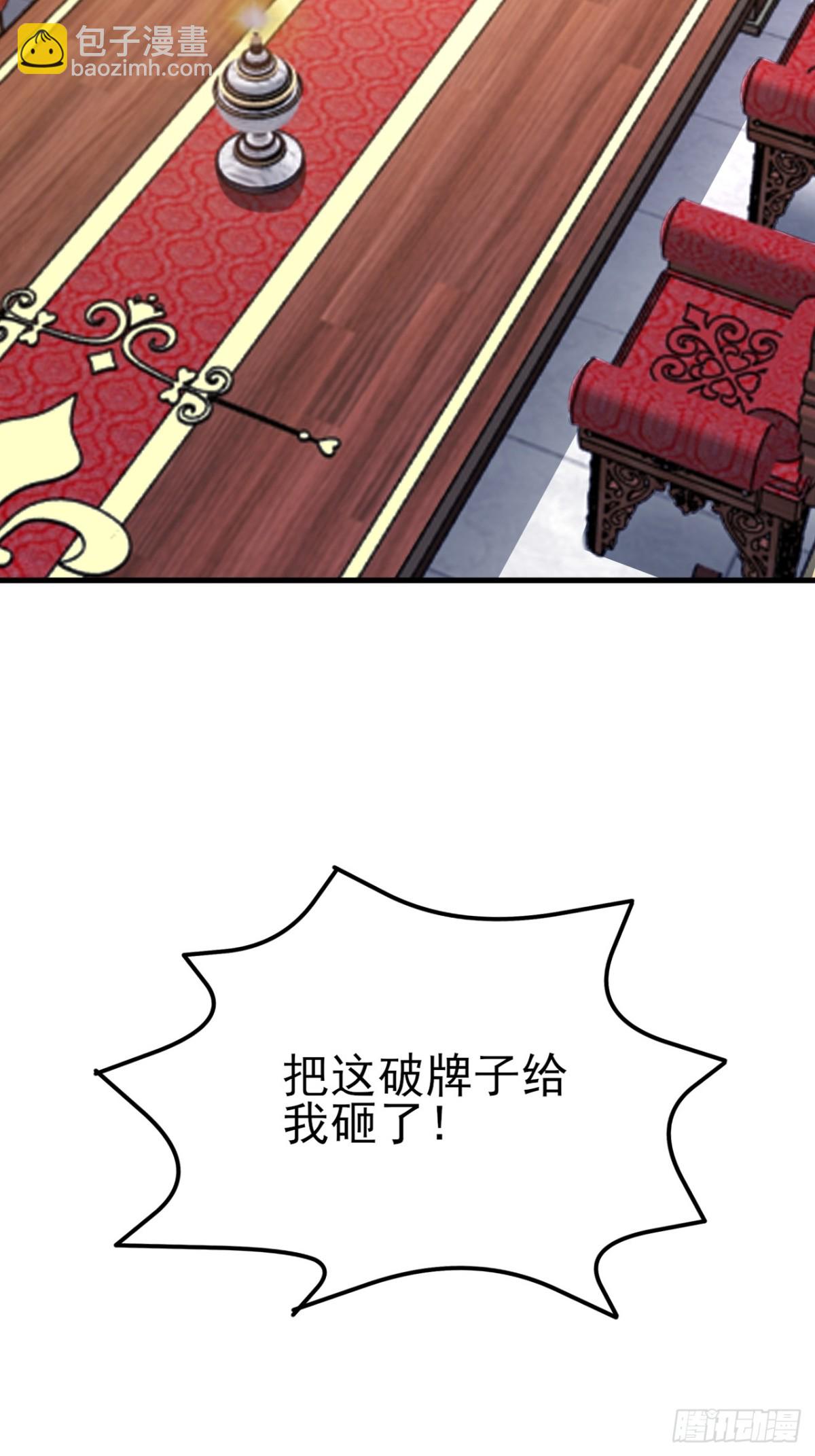 第103话 铁公鸡出血了？！(1/2)-第104话